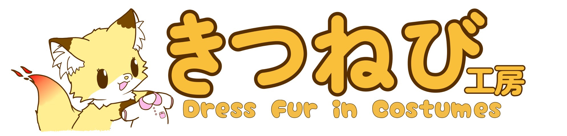 きつねび工房